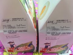 -爸爸糖吐司面包(大连高新锦辉商场店)
