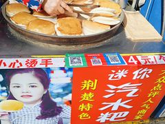 -夹心发糕(大赛巷美食店)