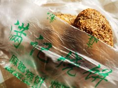 -满记烧饼(牛街东里小区一区店)