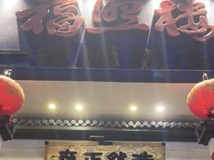 -福照楼汽锅鸡·云南特色菜(护国路店)