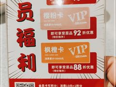 -友壹町寿司(嘉洲广场店)