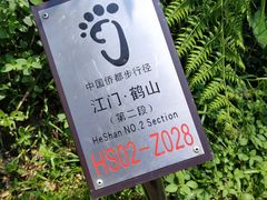 -大雁山风景区