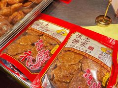 -诚志饼家·小凤饼非遗传承(中山六路店)