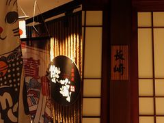 -熊藏居酒屋(kkone店)