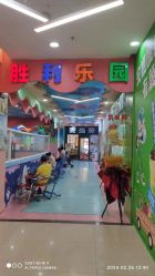 -胜利乐园(胜利购物广场店)