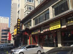 -潮汕牛肉火锅(铁西店)
