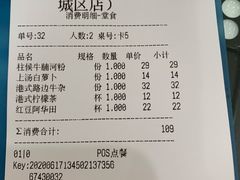 账单-七爷清汤腩·港式茶餐厅(世博店)
