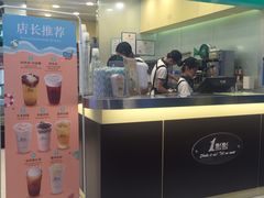 门面-1点点(学府路店)