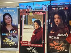 -英皇电影城(英皇集团中心IMAX店)