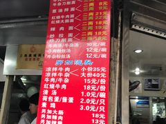 -河南拉面(肇周路店)