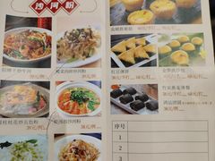 菜单-沙河粉村·国家非遗传承(云台店)