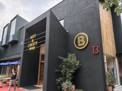 -尚牛社会 Beef & Liberty(金桥EKA天物店)