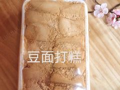 -南大门韩国米糕(公滨路店)