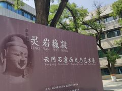 -中国人民大学-博物馆