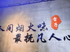 -雷子烧烤(第五大道店)