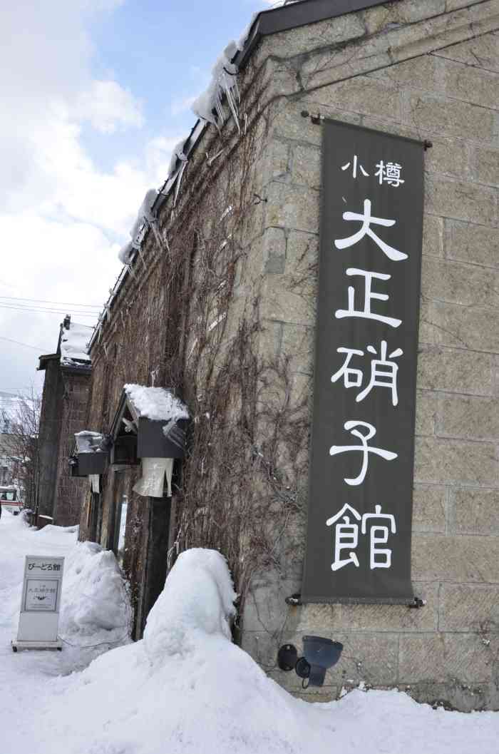 大正硝子馆(堺街店)-"[礼花][礼花][礼花]这家店去的时候旁.