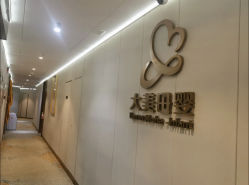 -大美母婴月子中心(吴中店)