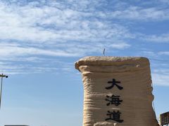 -哈密雅丹大海道景区