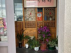 -八珍手工水饺·妈妈的爱(传芳巷店)