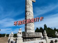 -清东陵