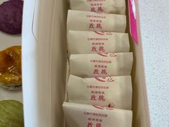 -合翎鲜花饼
