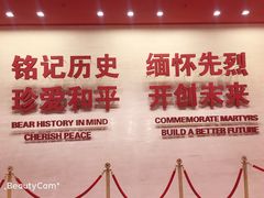-中国人民抗日战争纪念馆