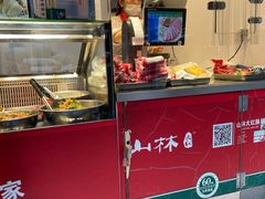 -山林熟食(兰溪路店)