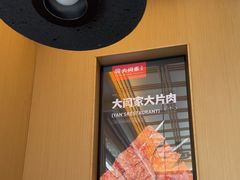-大闫家烧烤·小海鲜家常菜(郑庄店)