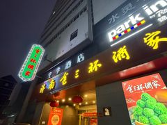 -金三杯酒家(泉城路店)