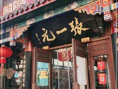 -张一元(总店)