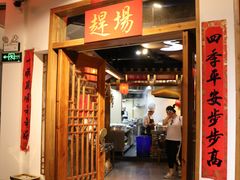 门面-印象鲵宴·张家界地标美食名片(溪布街店)