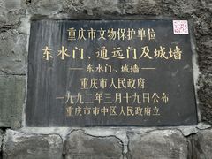 -湖广会馆-东水门及古城墙