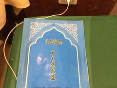 -南来顺饭庄·清真(南菜园店)