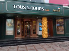 门面-多乐之日(五道口店)