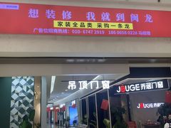 -闽龙广场