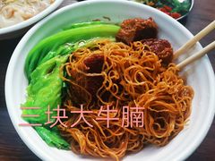 牛腩饭-小梁哥云吞面(黄贝岭店)