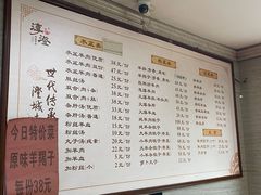 -淳澄水盆羊肉