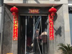 门面-三林本帮馆(中林街店)