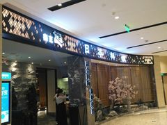 门面-割烹旭日本料理(龙湖狮山天街店)