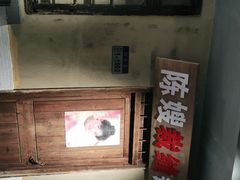 -楠火锅(绵阳首店)