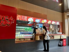-宁波汤团店(外滩店)