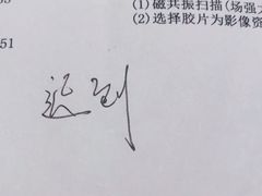 -复旦大学附属华山医院(总院)