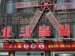 -小放牛炒菜馆(裕华东路店)
