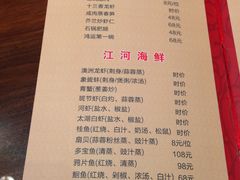 -鸿运酒楼