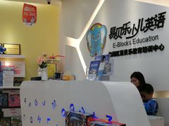 -易贝乐成长中心(坂田中心)