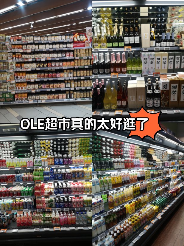 金融街购物中心超市图片