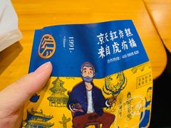 -京天红炸糕(天通苑华联店)