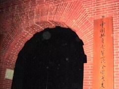 -中共一大纪念馆