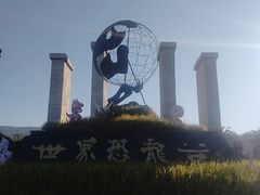 -世界恐龙谷景区
