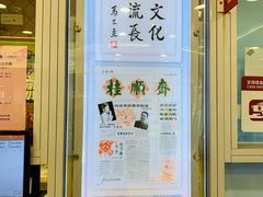 -芦庄子桂顺斋(和平路总店)